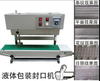 CBS-900LW Vertical Continuous bag sealing machine