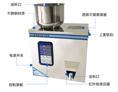 HQ-K230 Quantitative Weighing Granular Filling Machine