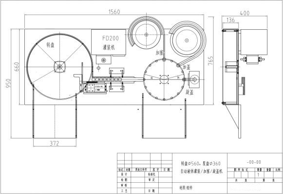 HQ-LFC400 Desktop Rotor Pump Filling Capping Machine for Cosmetic Oil